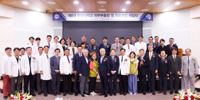 ‘제8대 한양대학교 의무부총장 겸 의료원장 취임식’ 개최